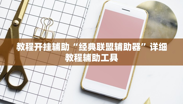 实测教程”同城跑胡子开挂免费软件”开挂(透视)辅助教程