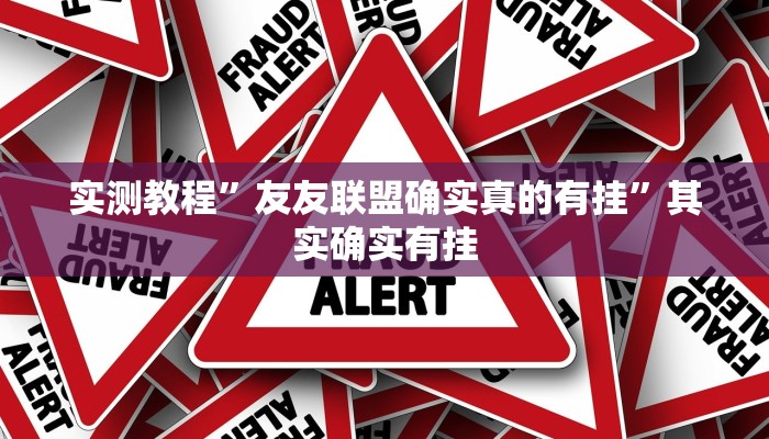 辅助开挂神器“中至窝龙怎么一直赢”其实确实有挂