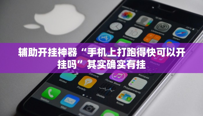 实测教程”打哈儿麻将开挂方法”2025开挂教程步骤