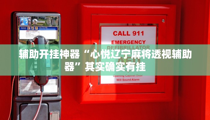 实测教程”心悦填大坑挂先试用后付款”其实确实有挂